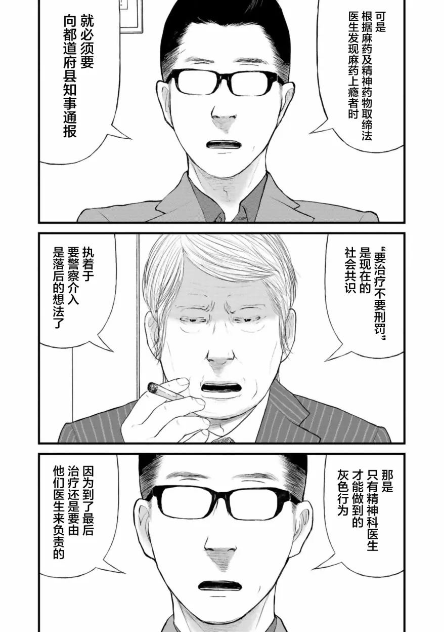 第26话 第29页