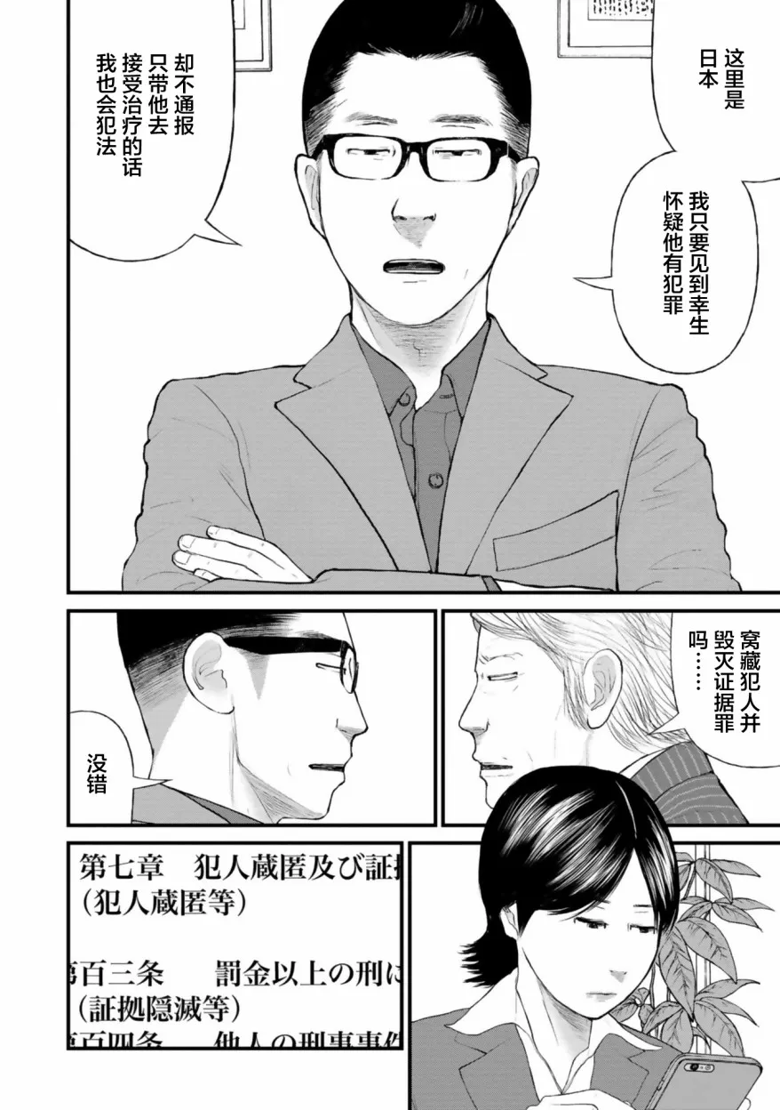第26话 第30页