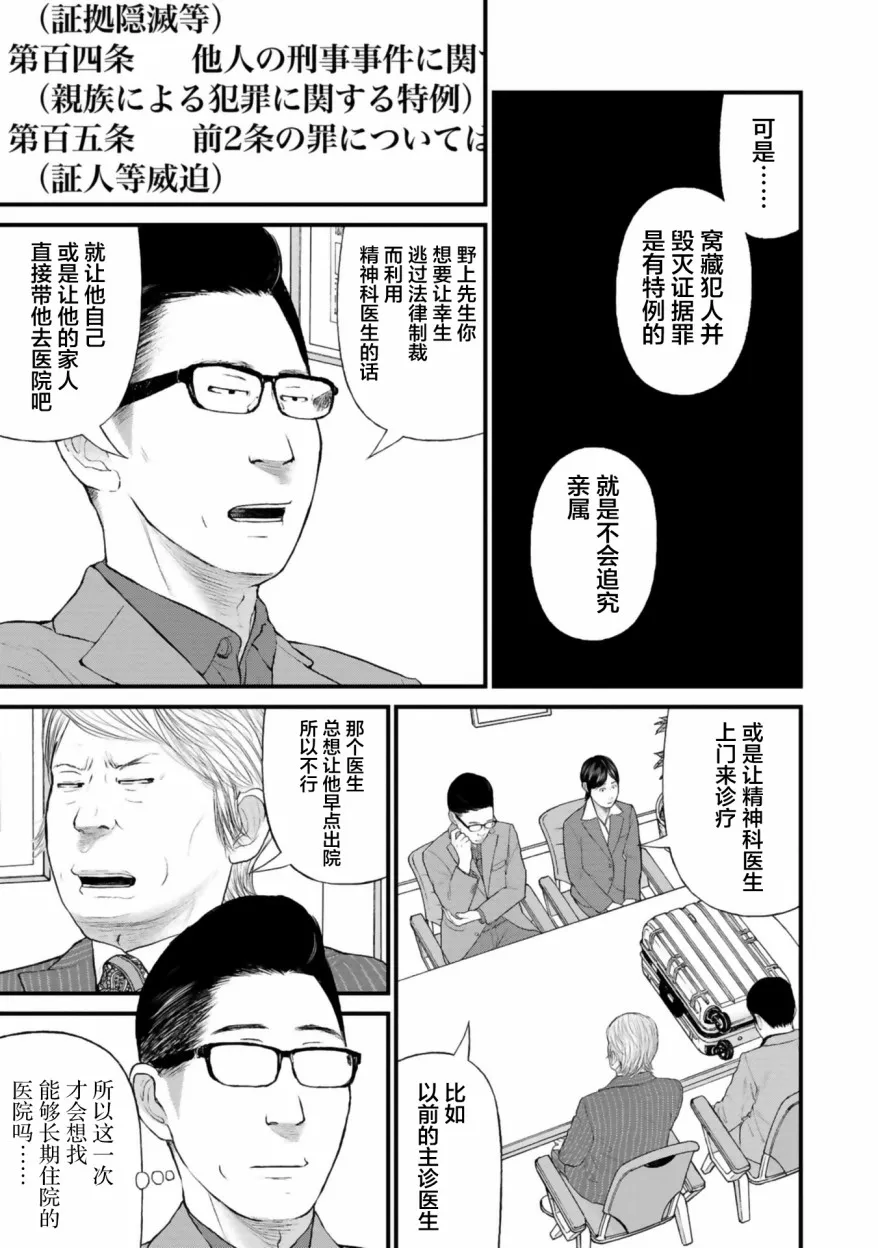 第26话 第31页