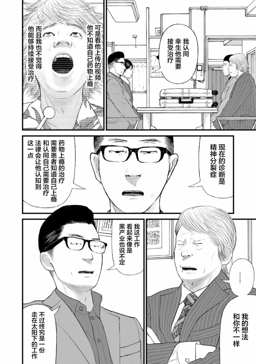 第26话 第32页