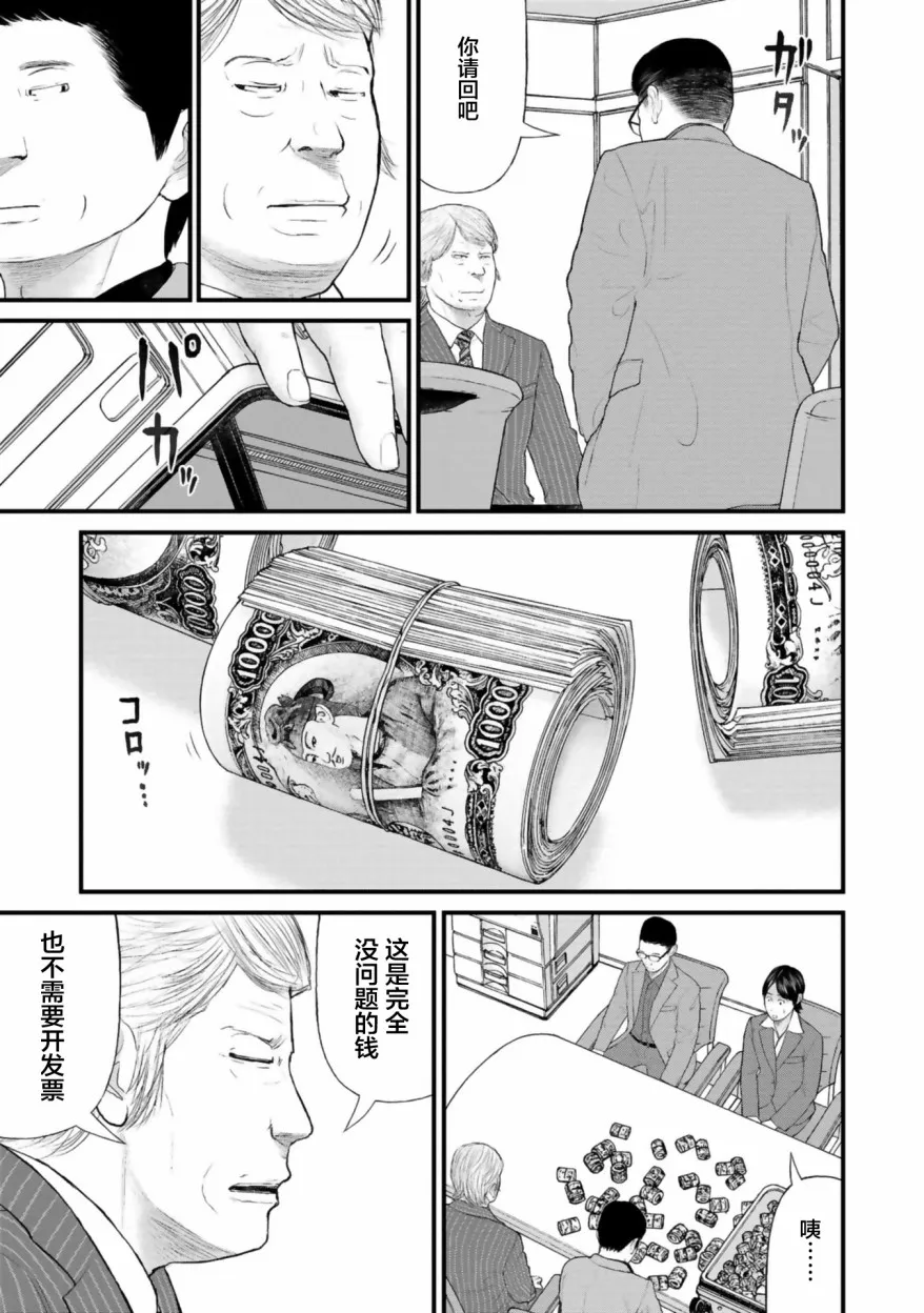 第26话 第33页