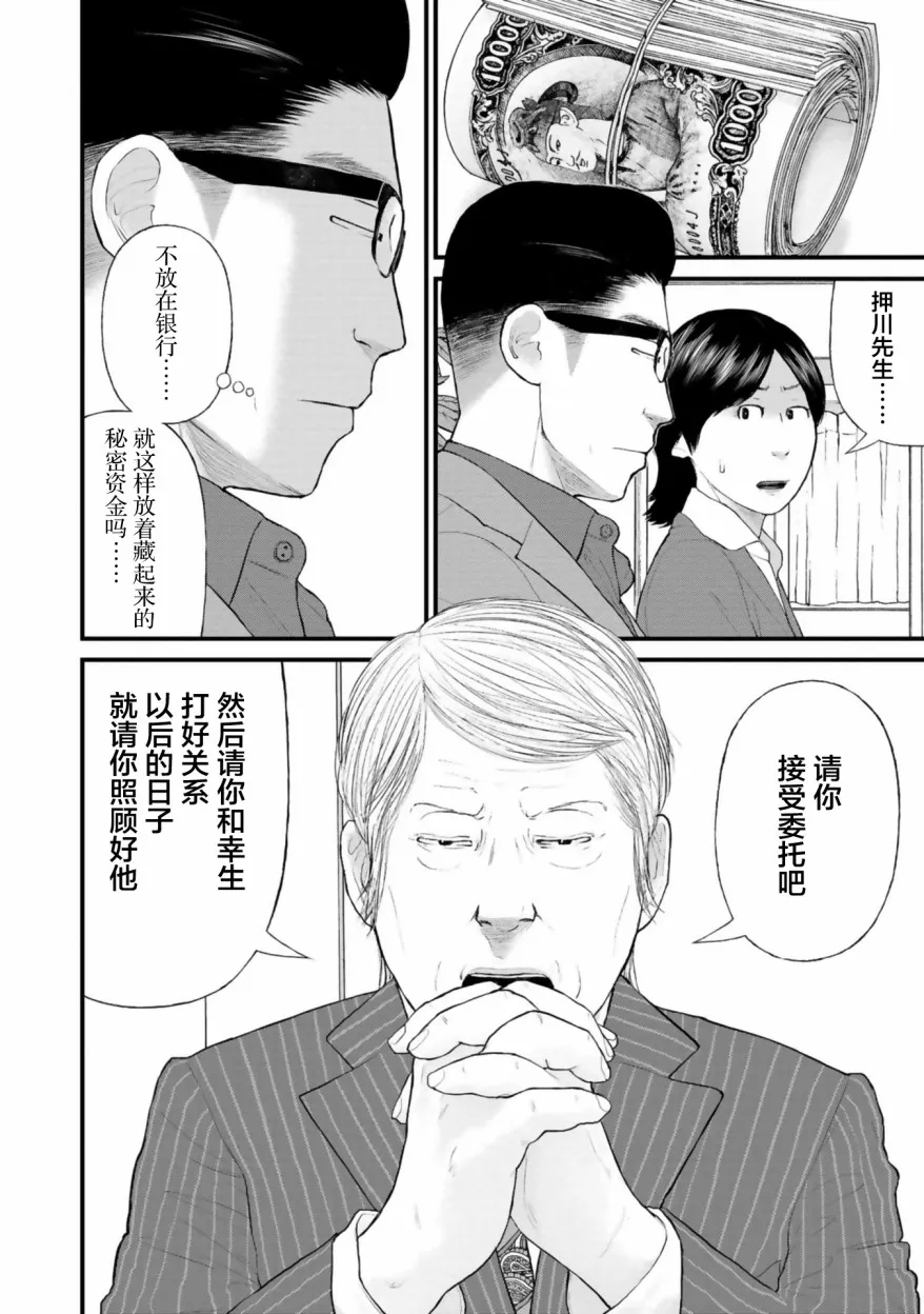 第26话 第34页