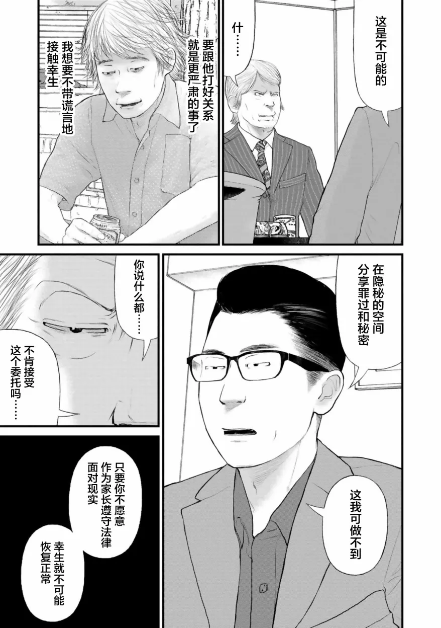 第26话 第35页