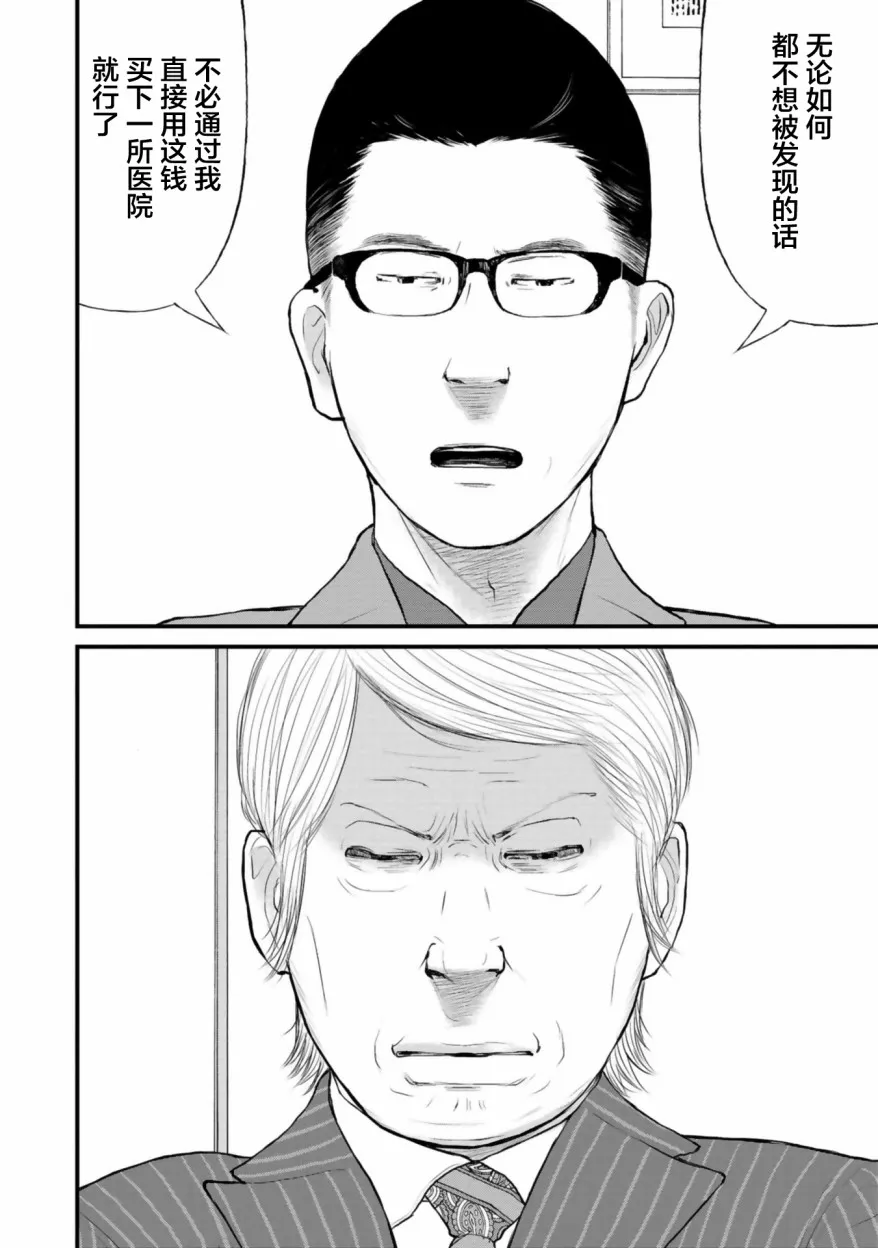 第26话 第36页
