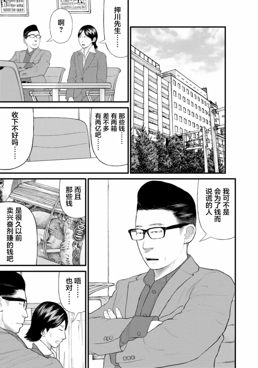 第26话 第37页