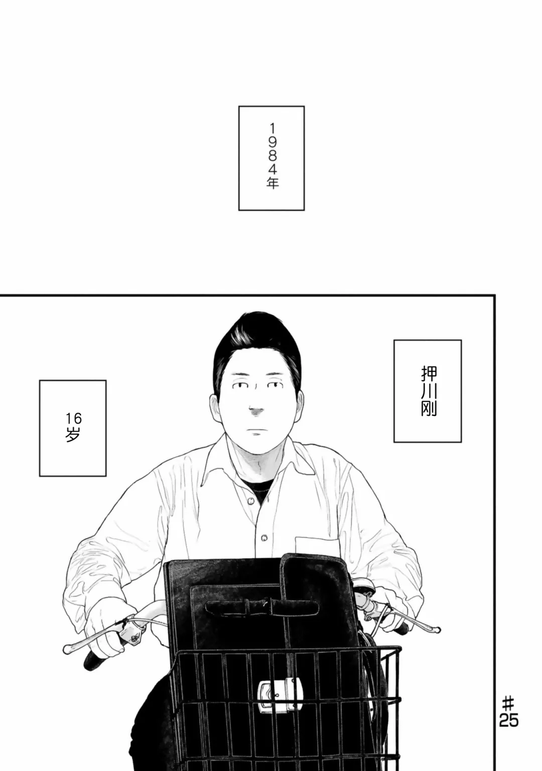 25话 第1页