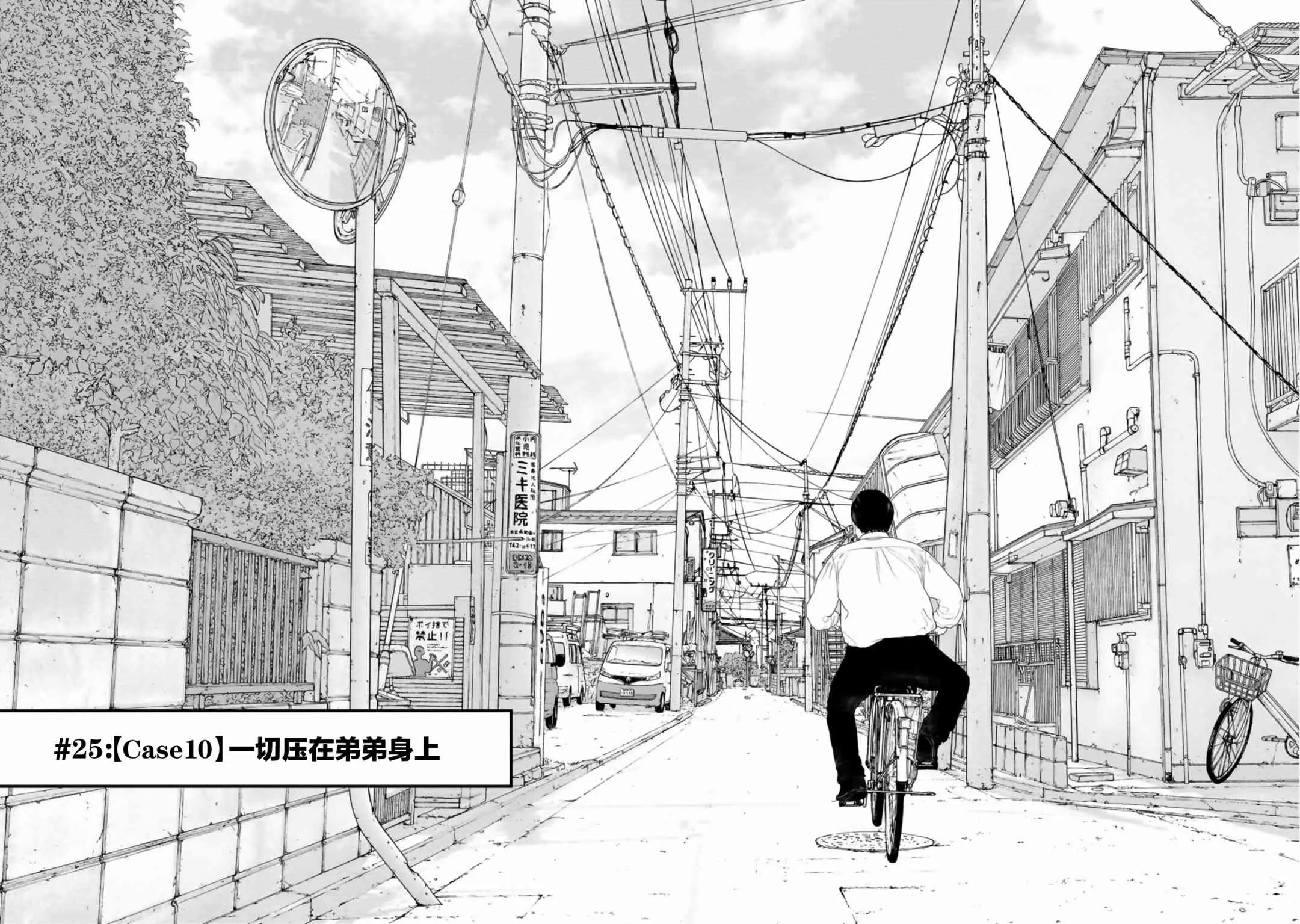 25话 第2页