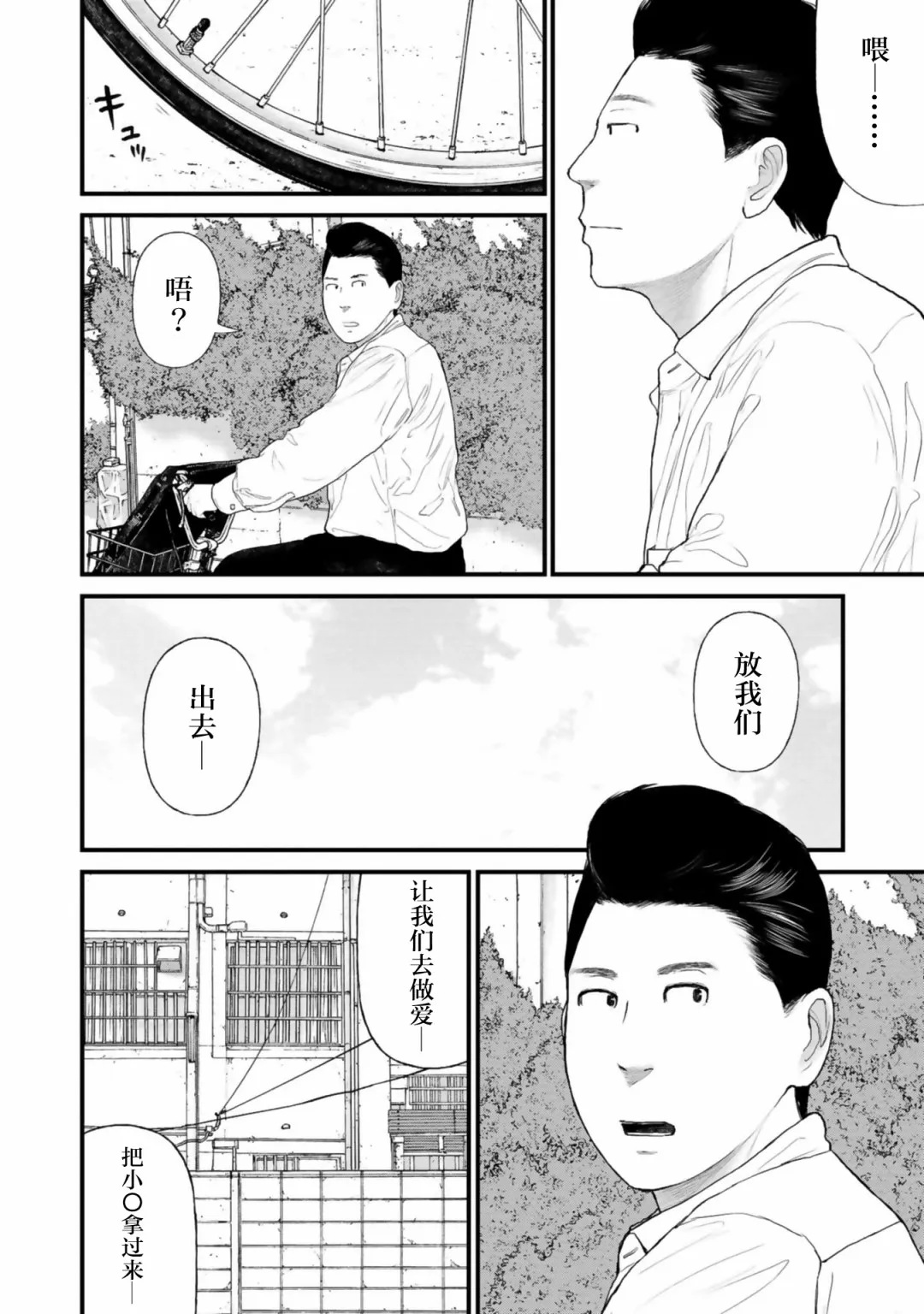 25话 第3页