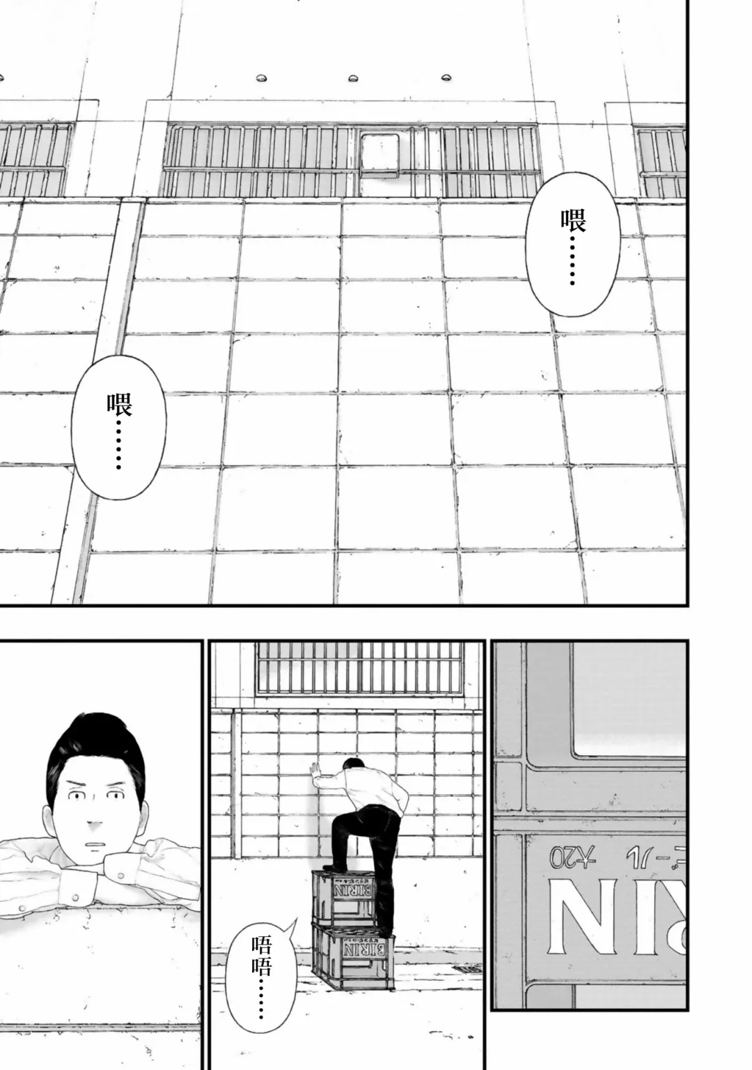 25话 第4页