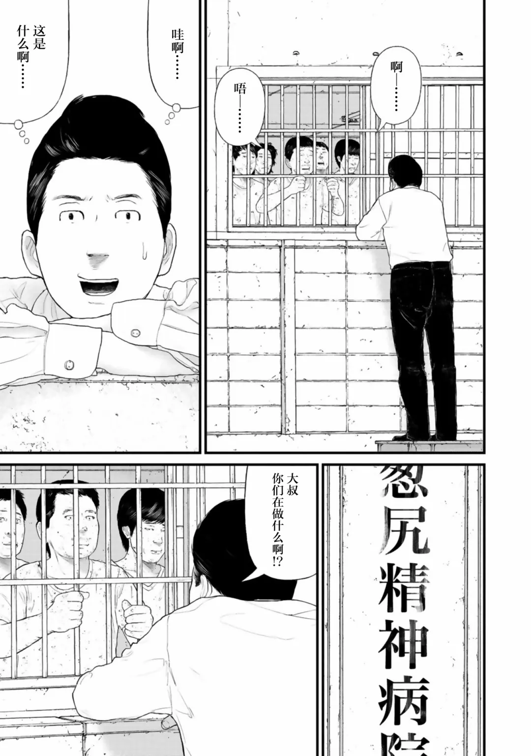 25话 第6页