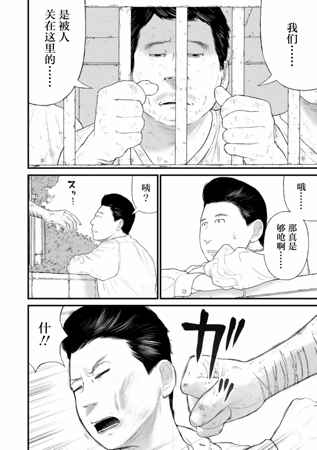 25话 第7页
