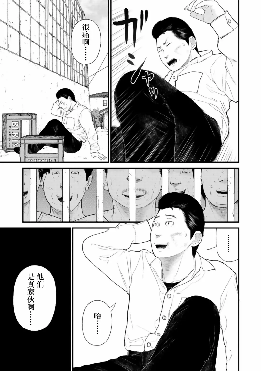 25话 第8页