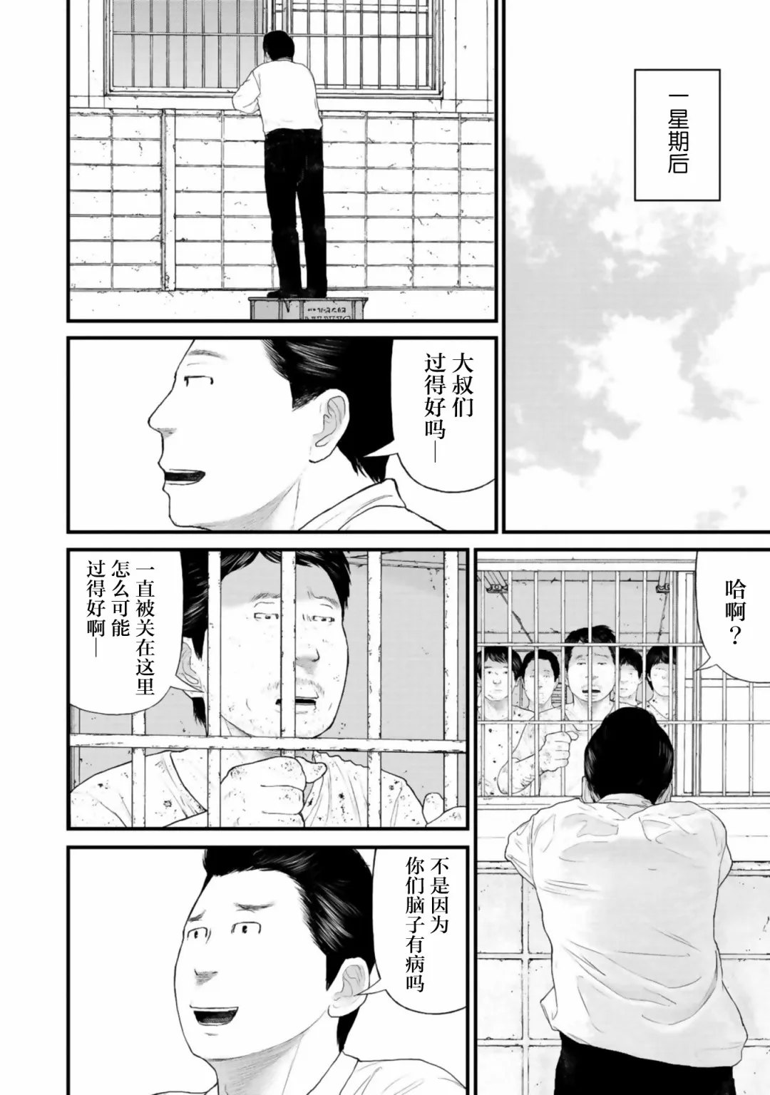 25话 第9页