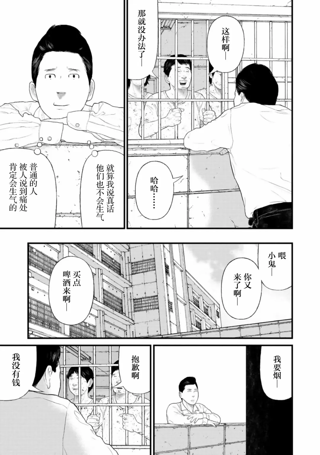 25话 第10页