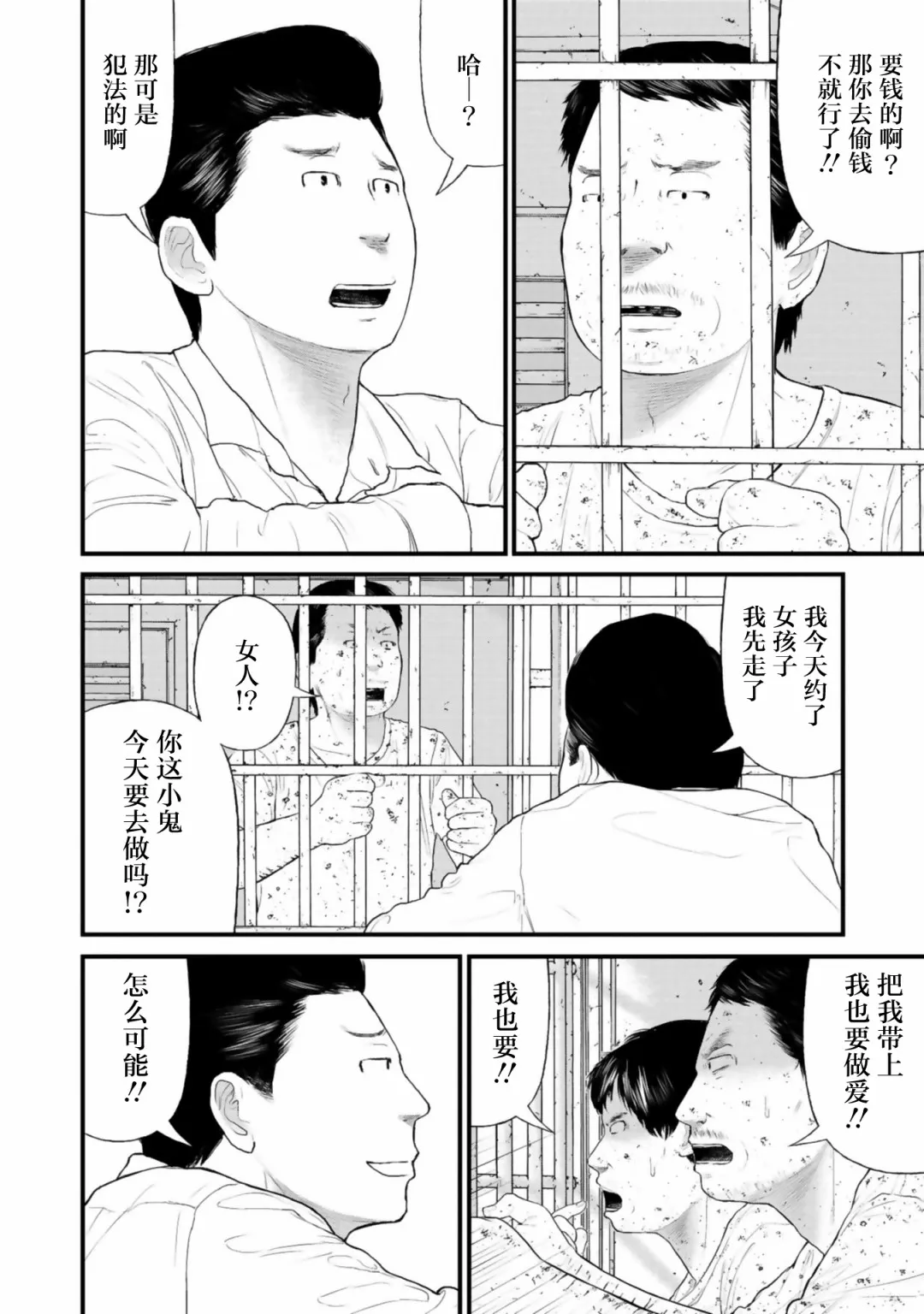 25话 第11页