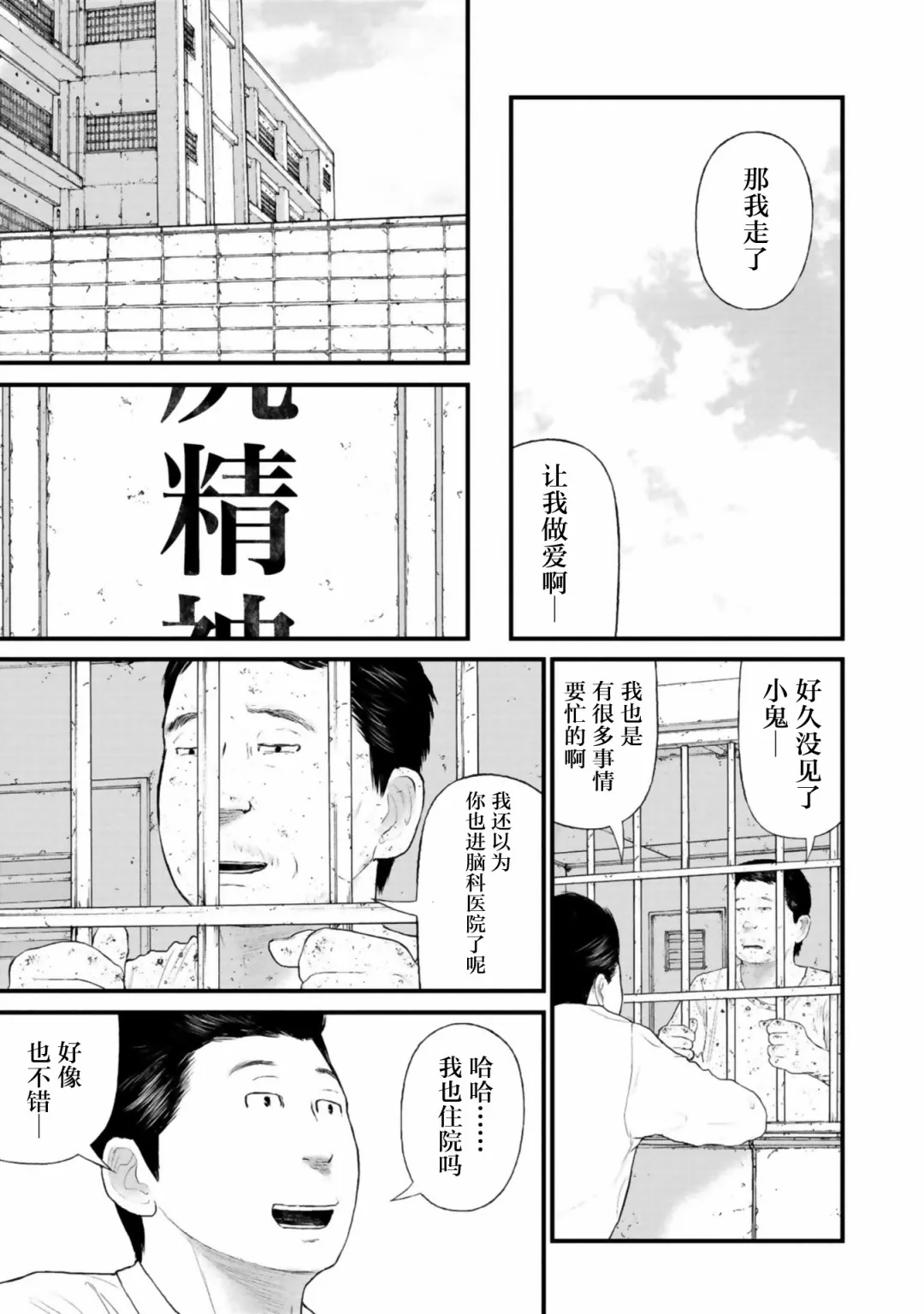 25话 第12页