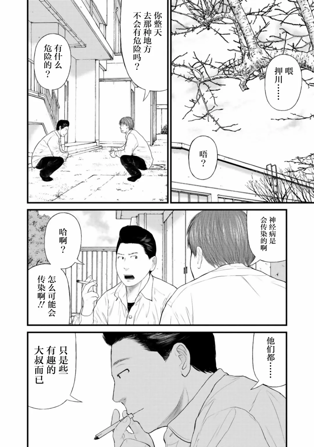 25话 第13页