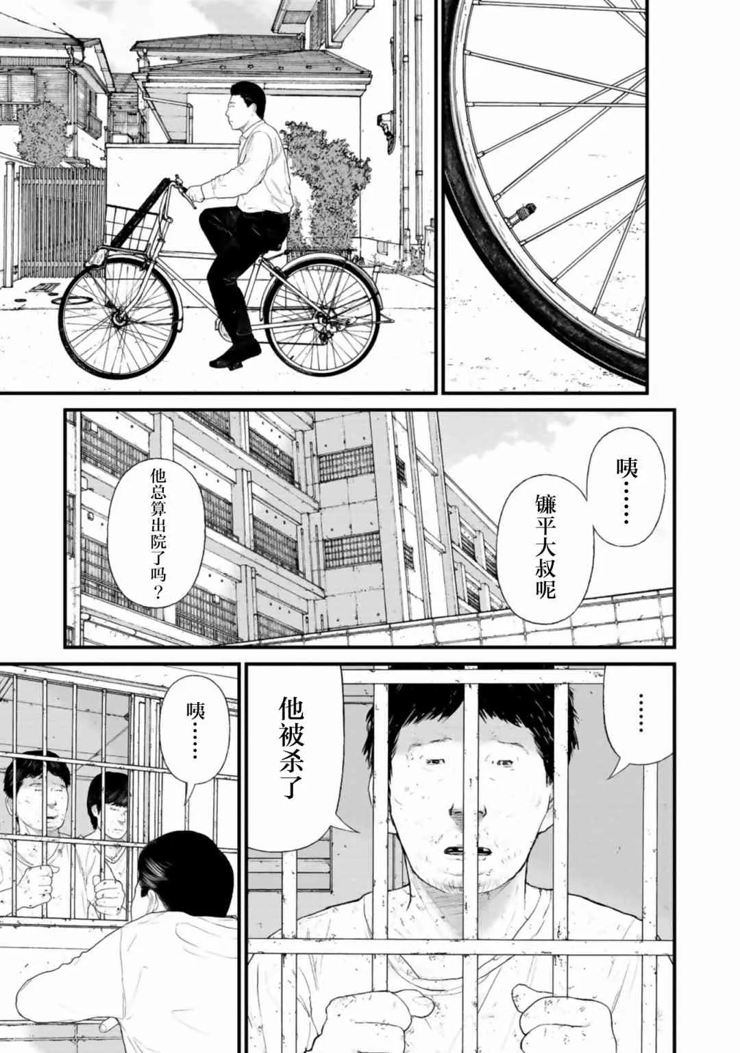 25话 第14页