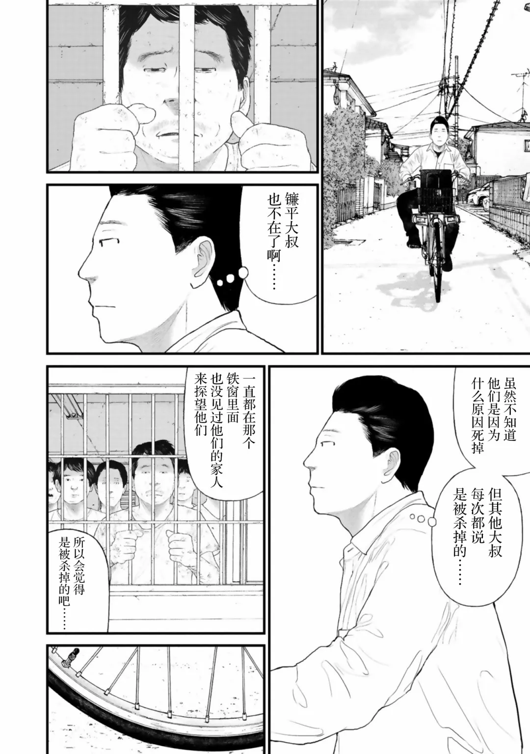 25话 第15页