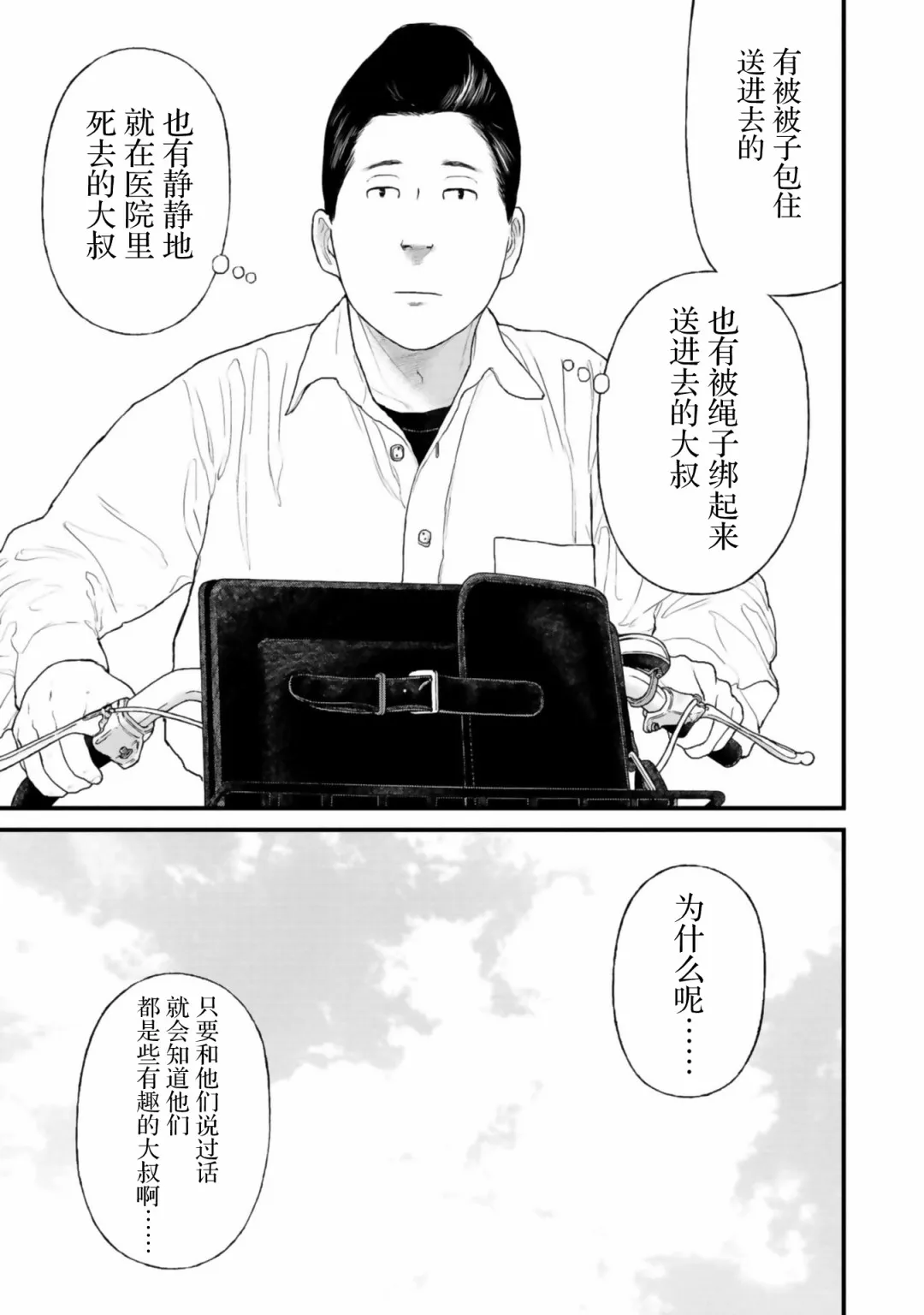 25话 第16页