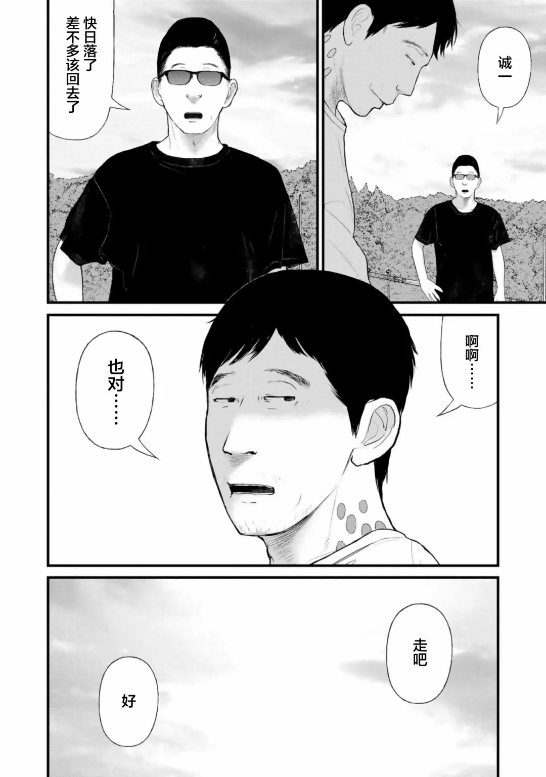 25话 第19页