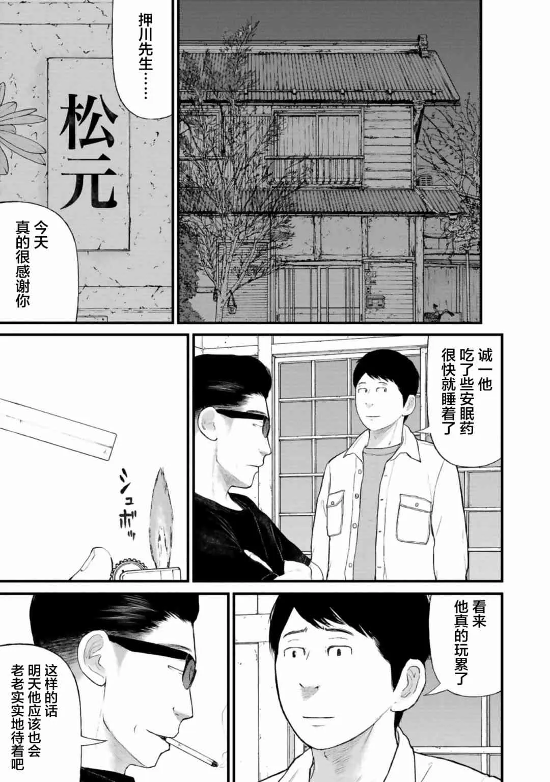 25话 第20页