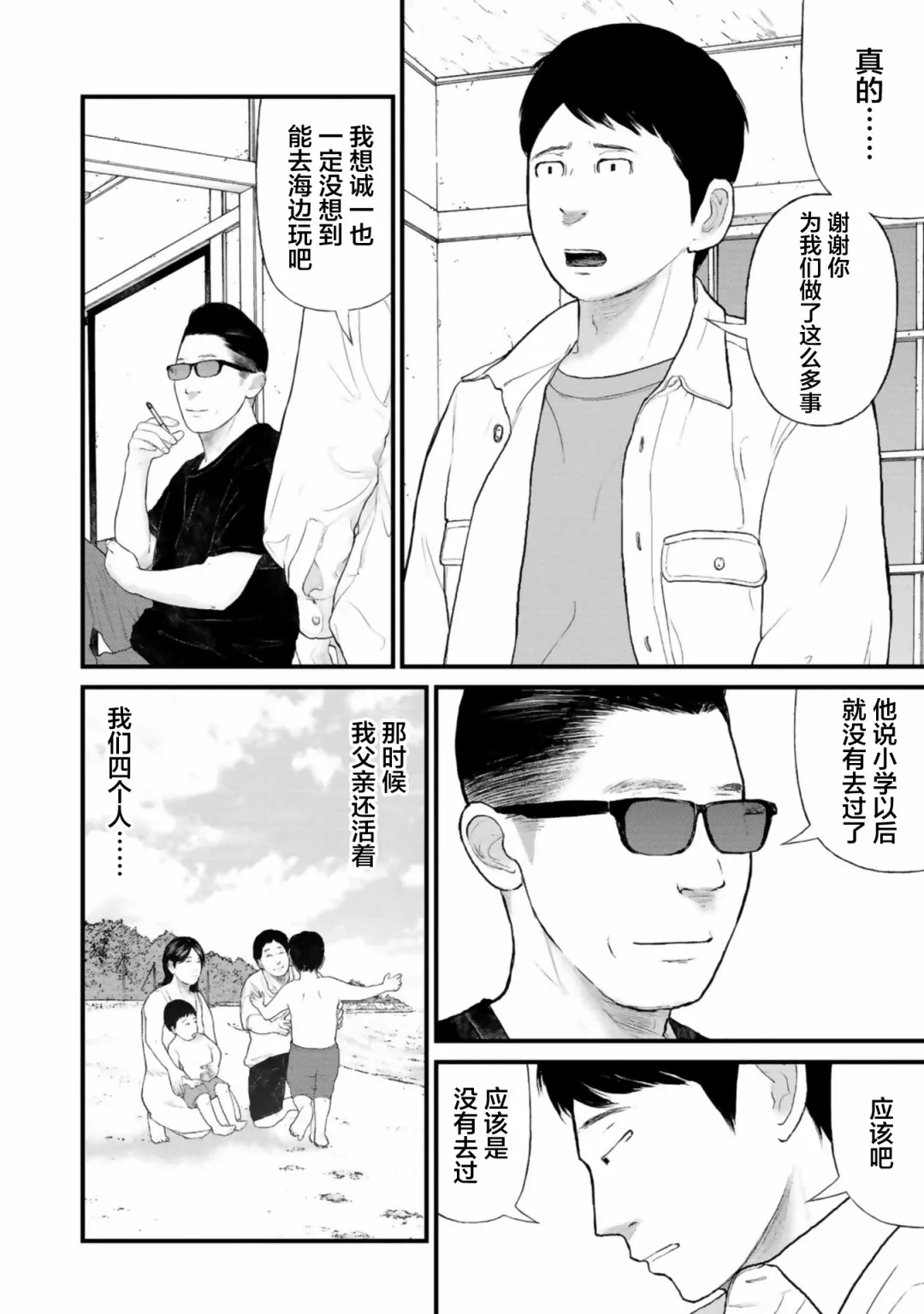 25话 第21页