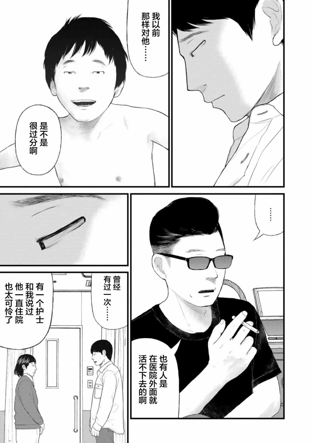25话 第22页