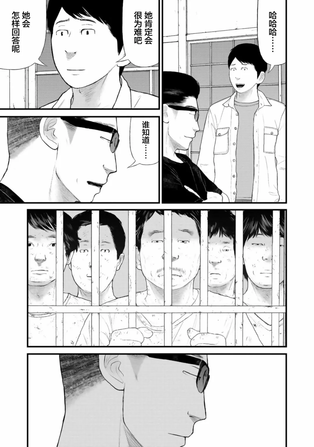 25话 第24页