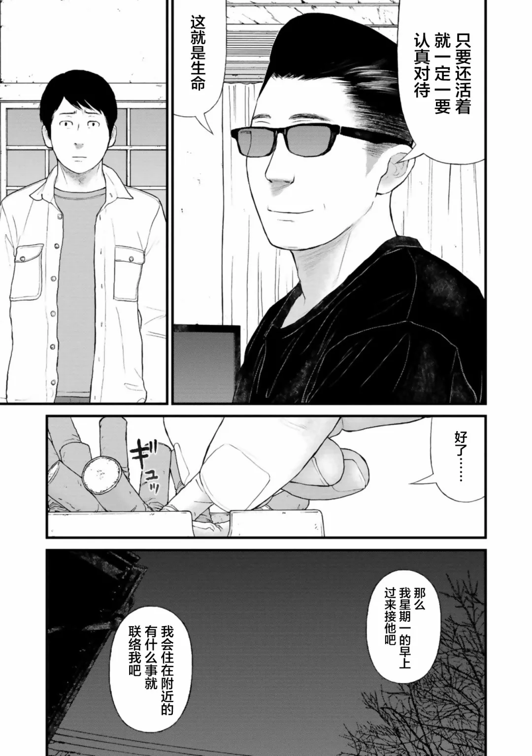 25话 第26页