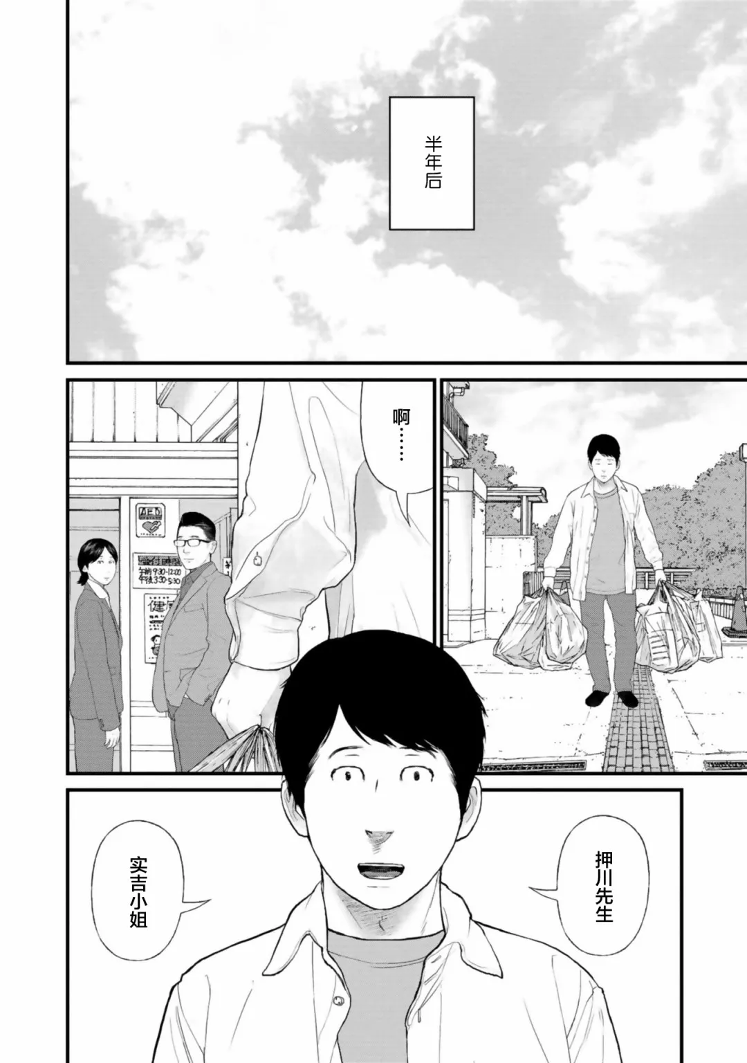 25话 第27页