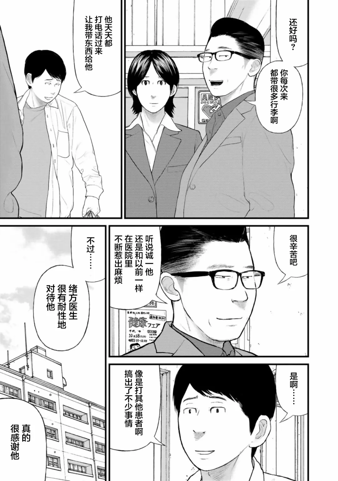 25话 第28页