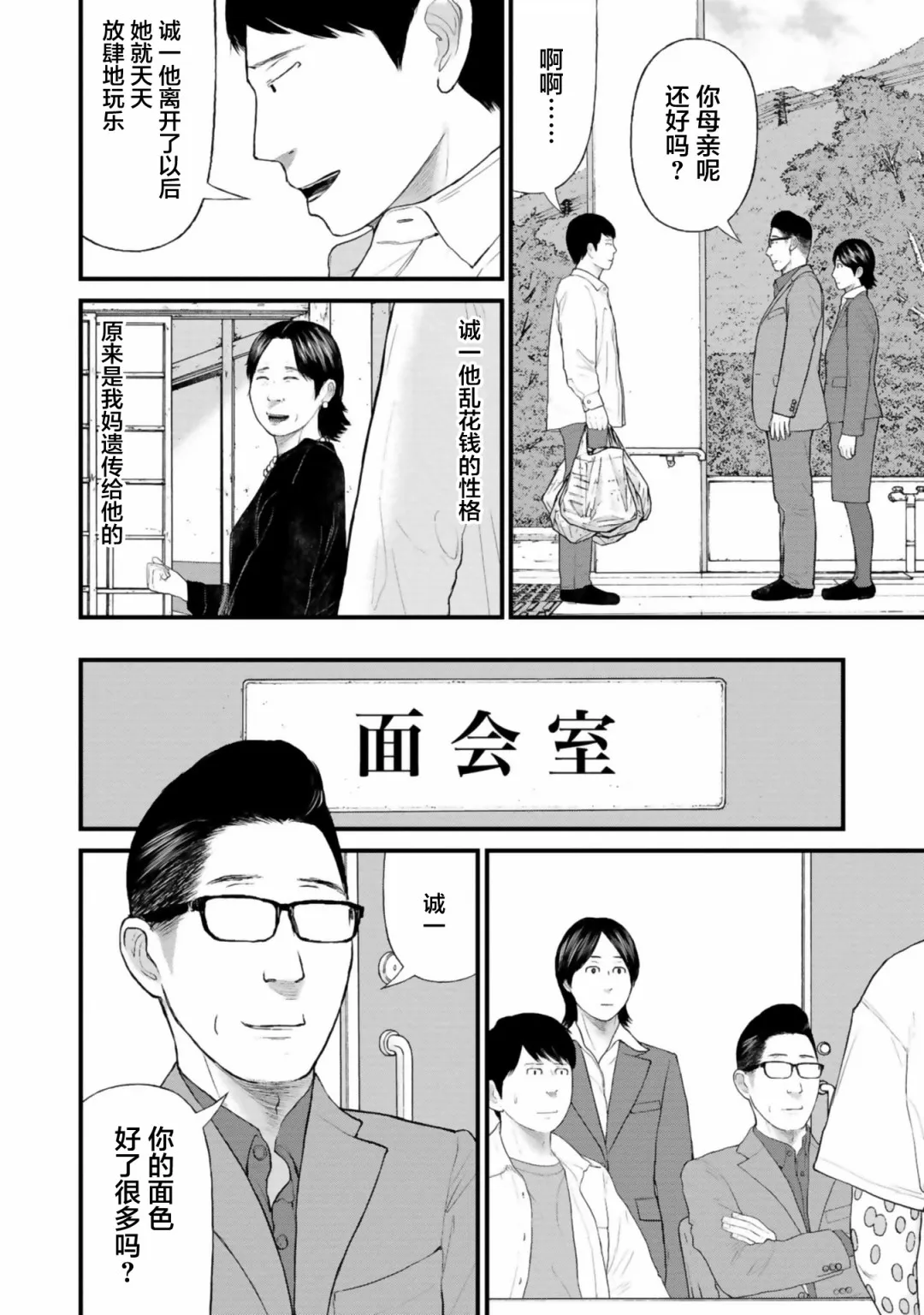 25话 第29页