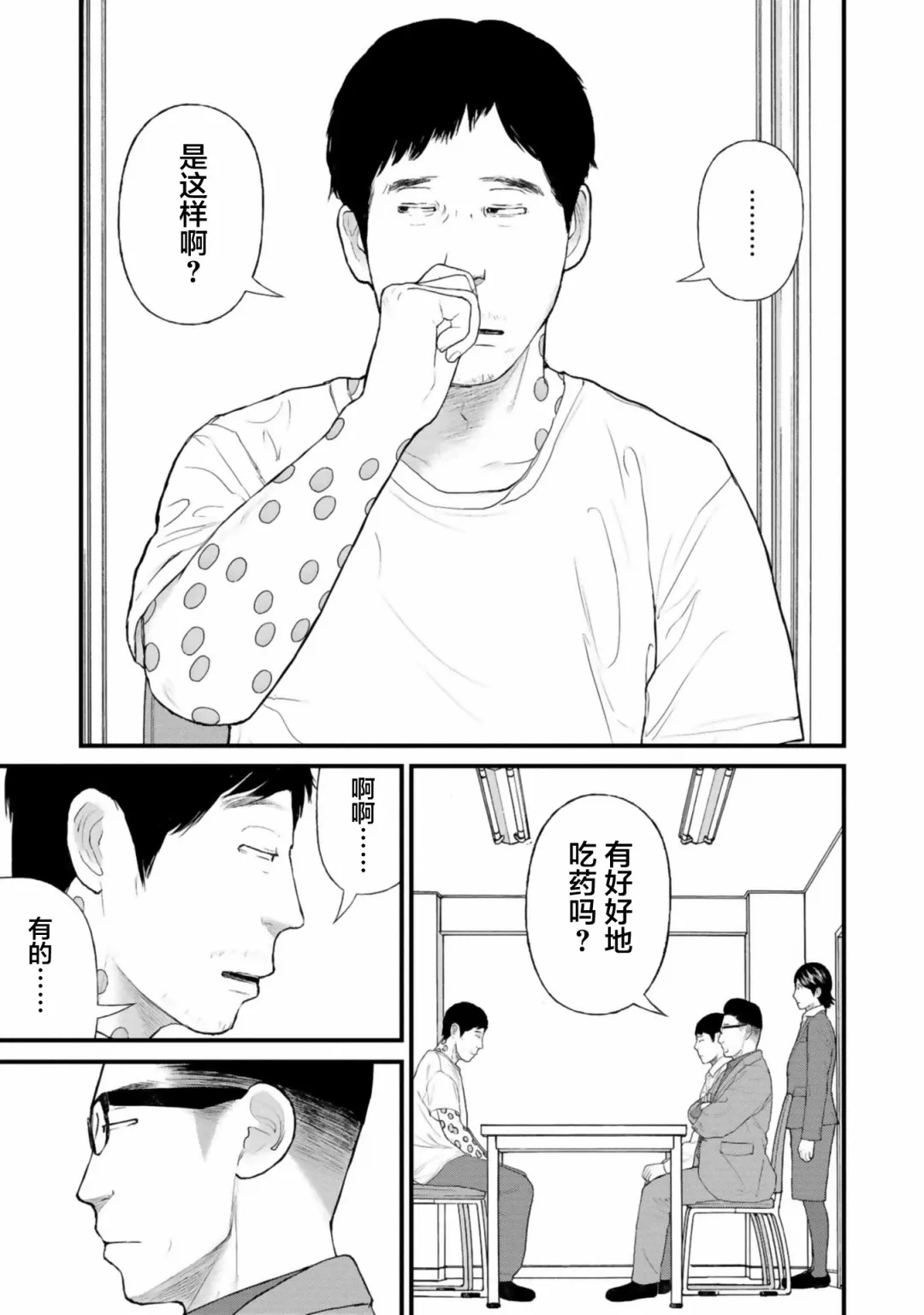 25话 第30页