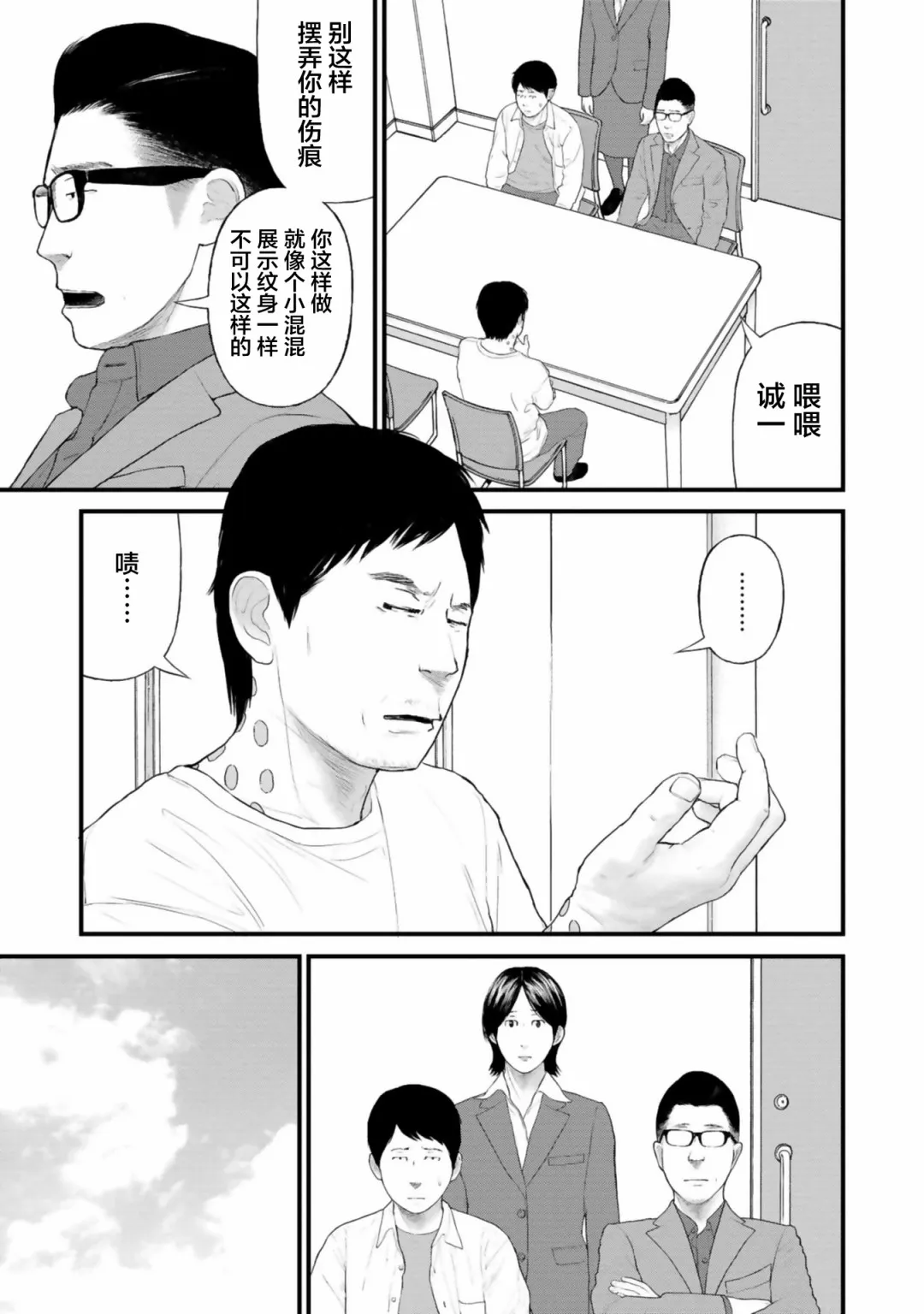 25话 第32页