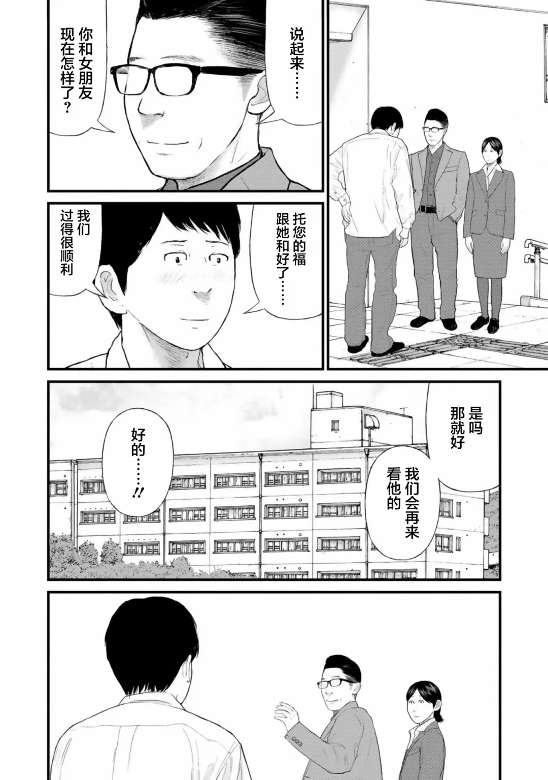 25话 第33页