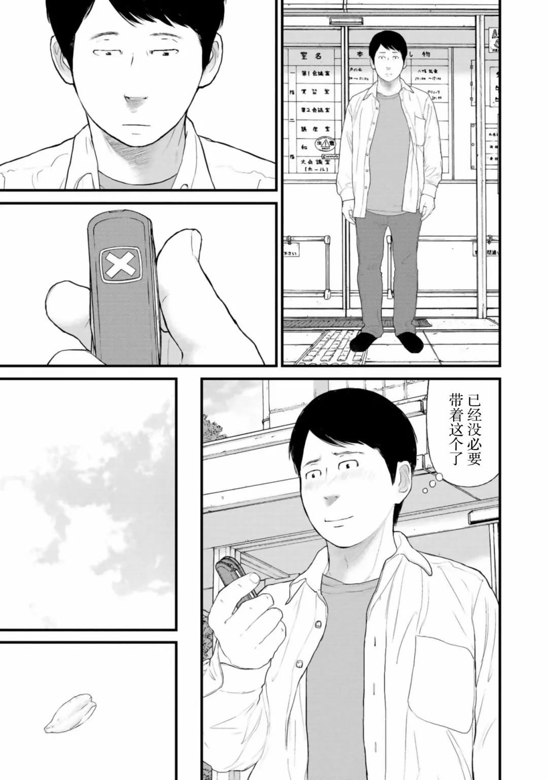 25话 第34页