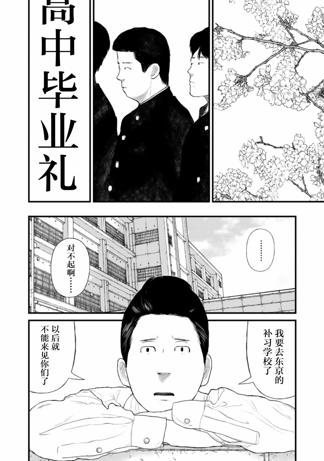25话 第35页