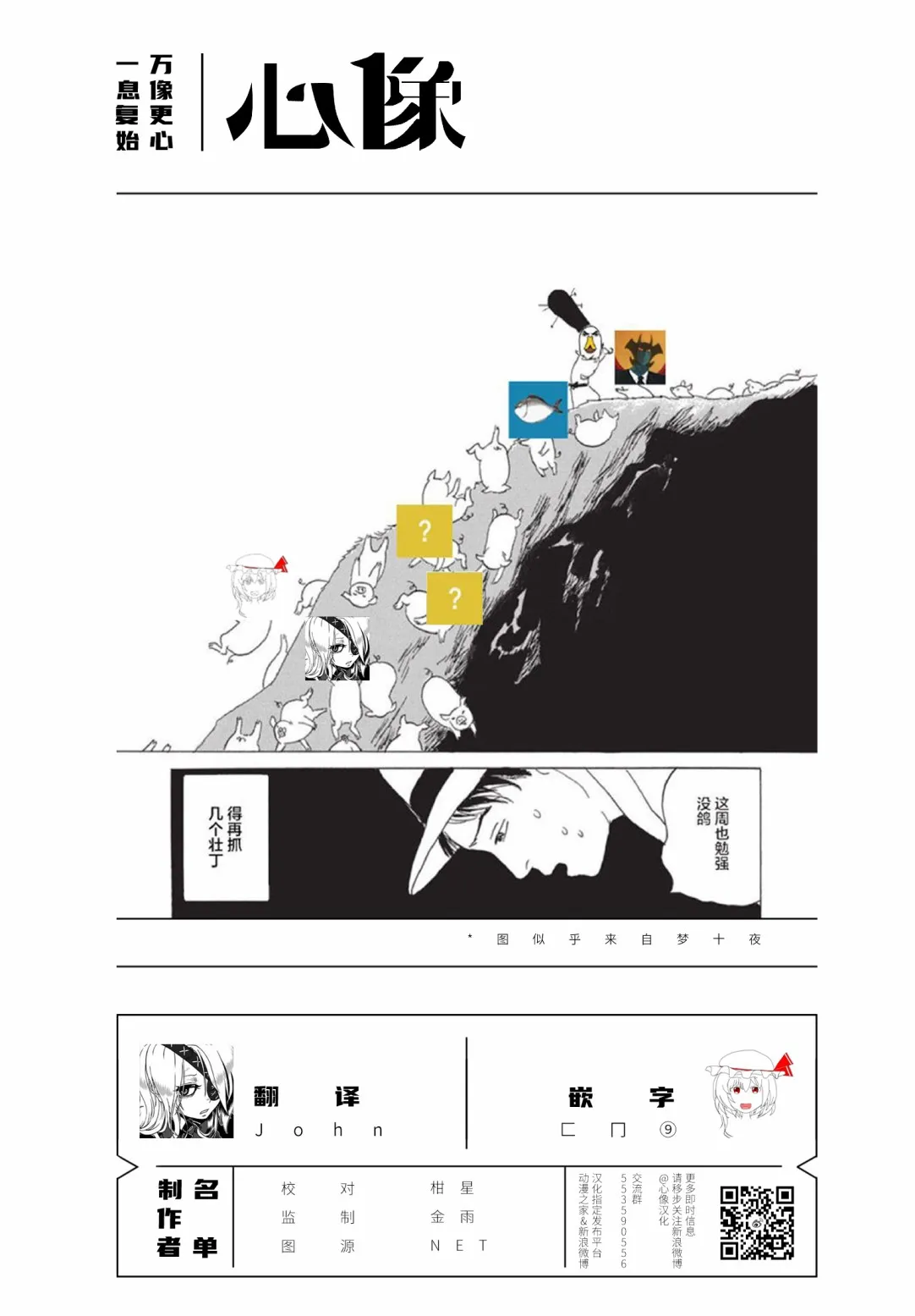 25话 第38页