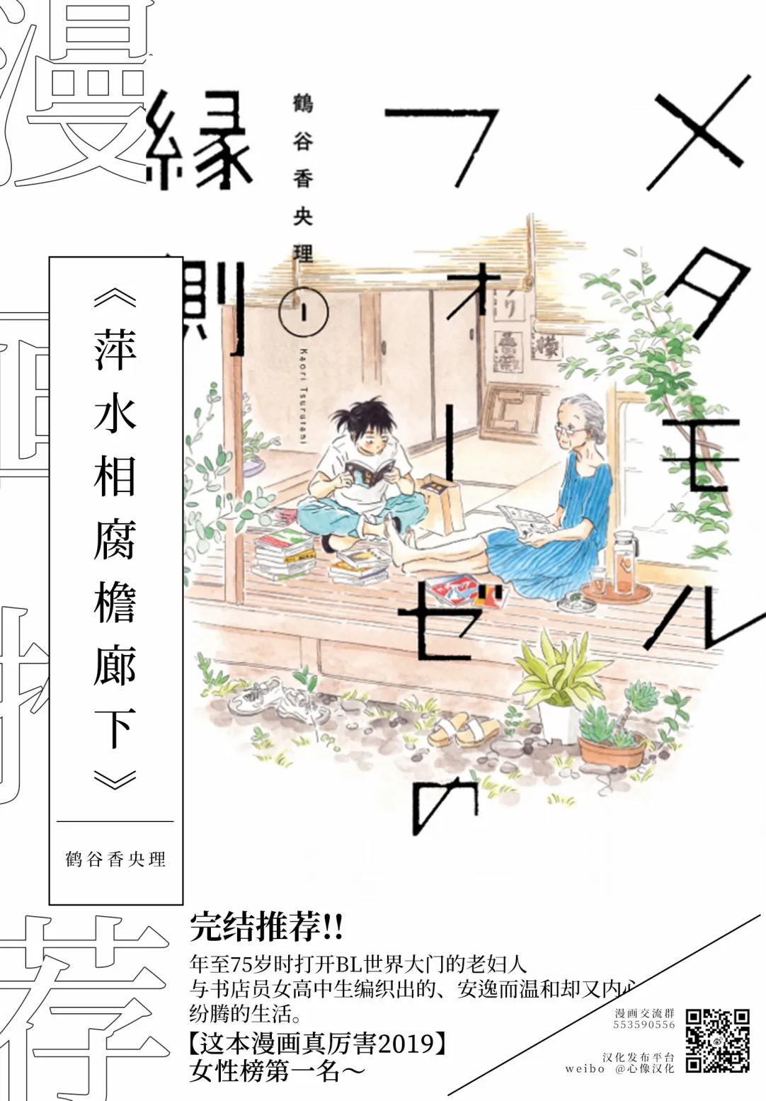 25话 第39页