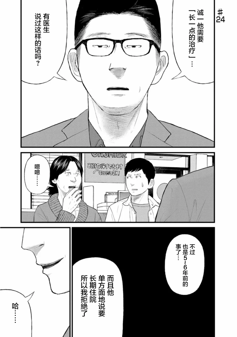 24话 第1页
