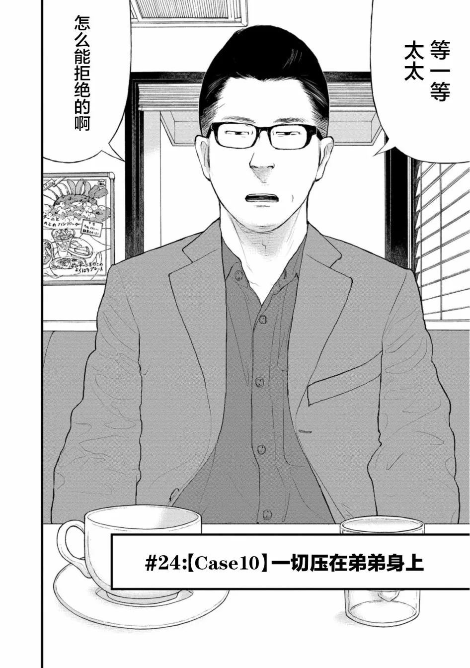 24话 第2页