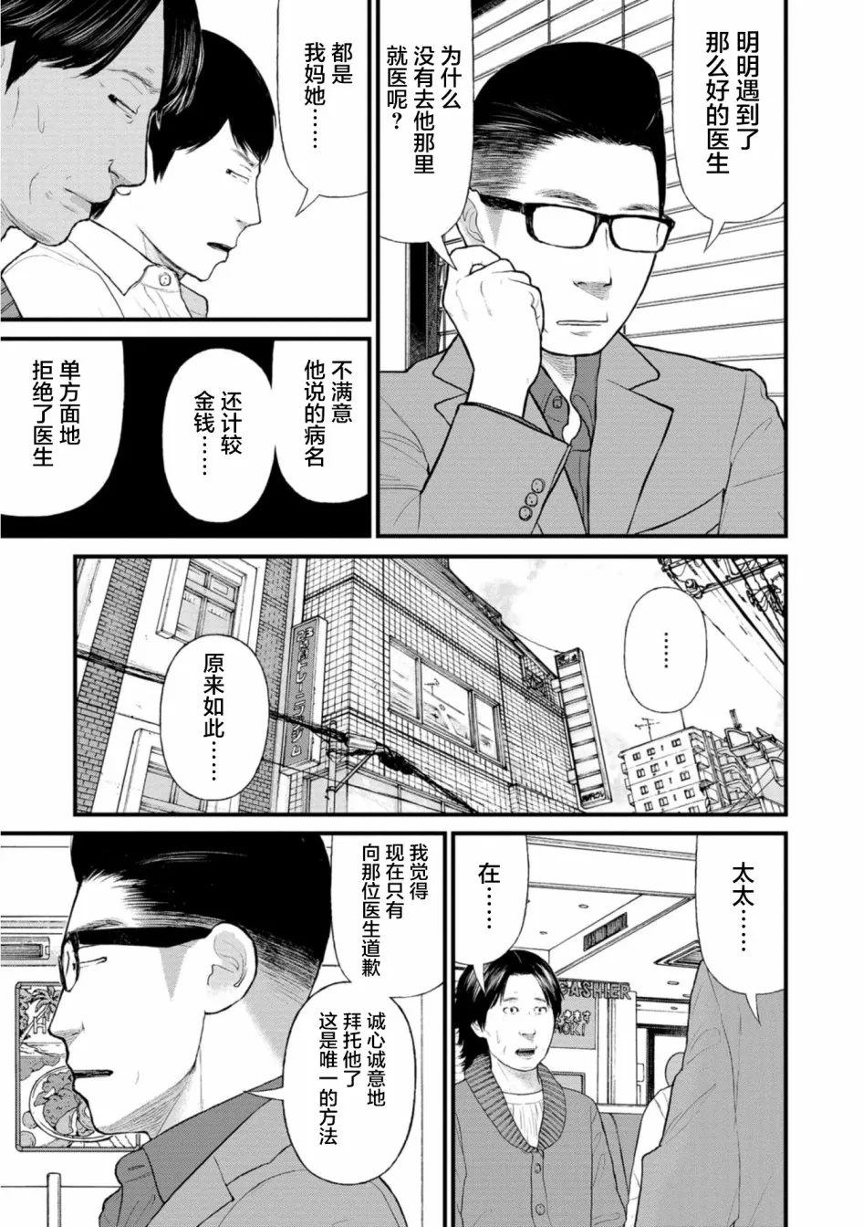 24话 第5页