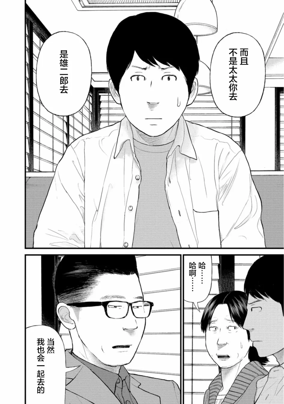 24话 第6页