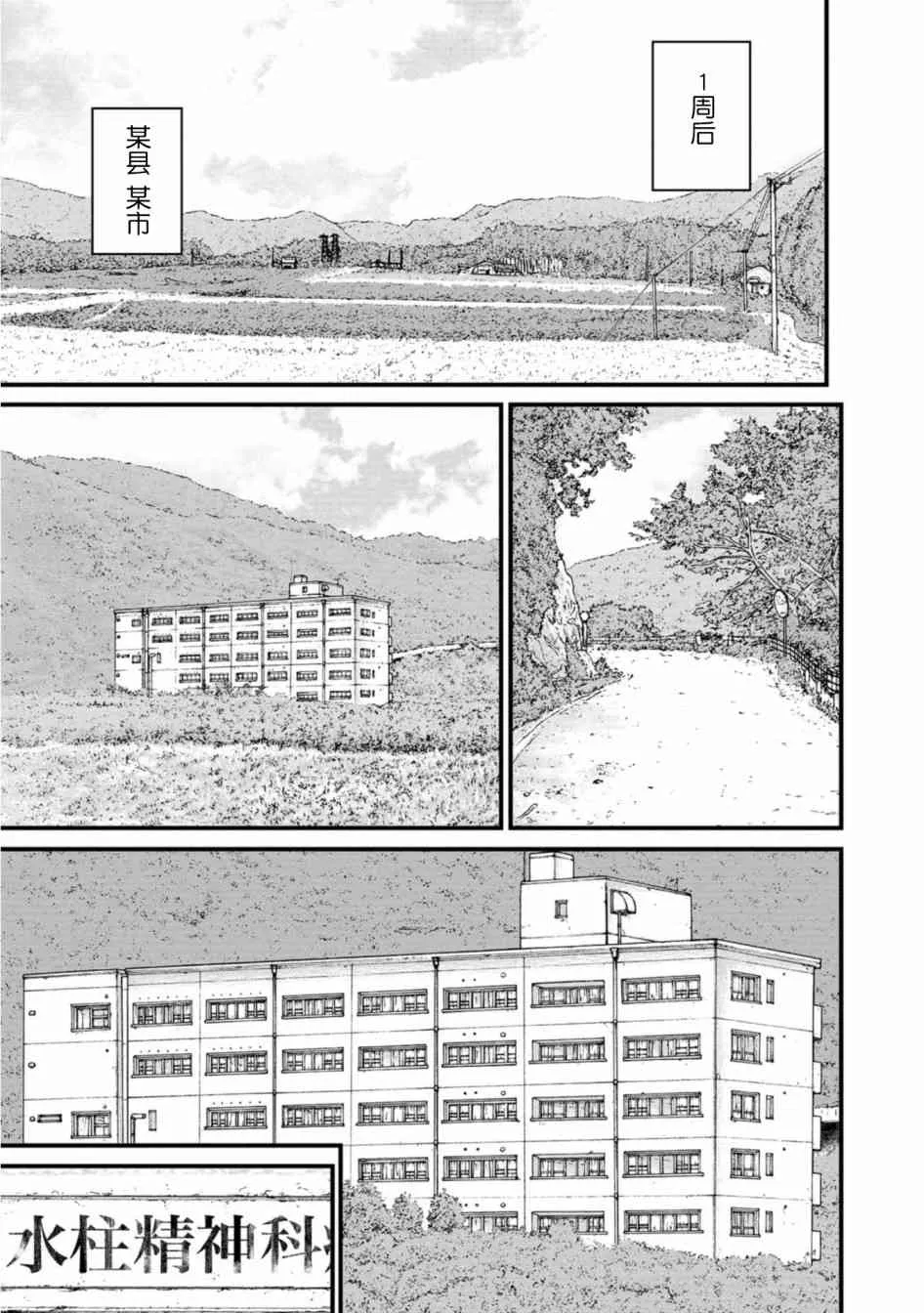 24话 第7页