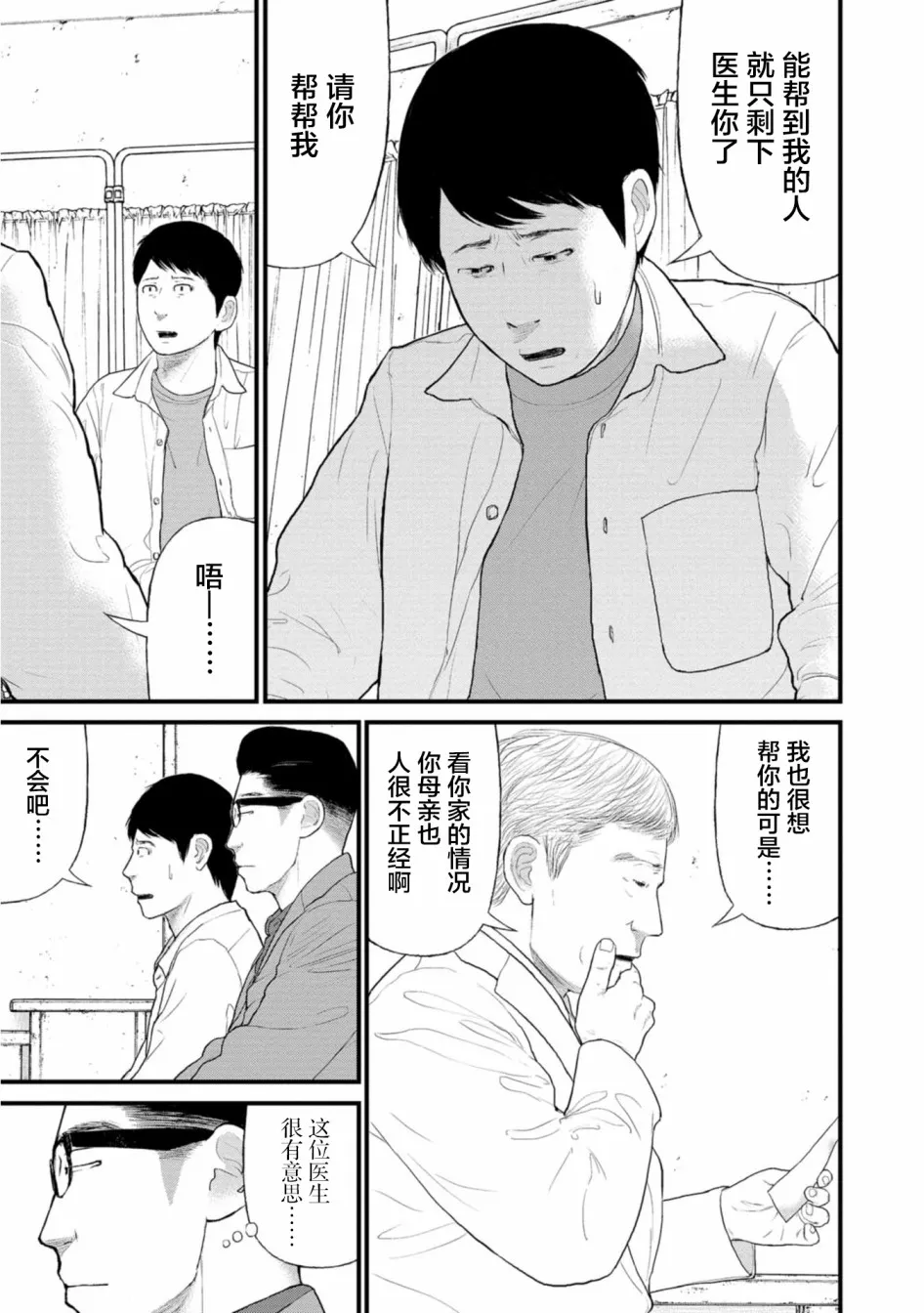 24话 第11页