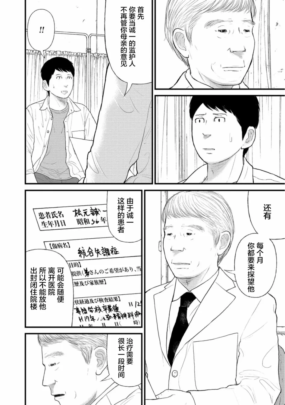 24话 第12页