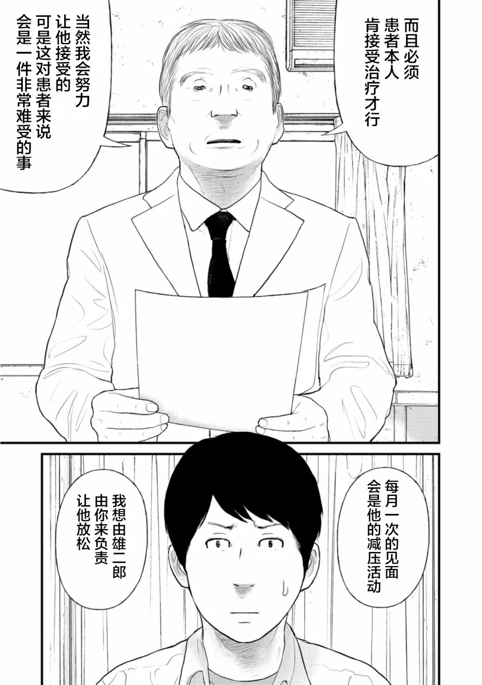 24话 第13页