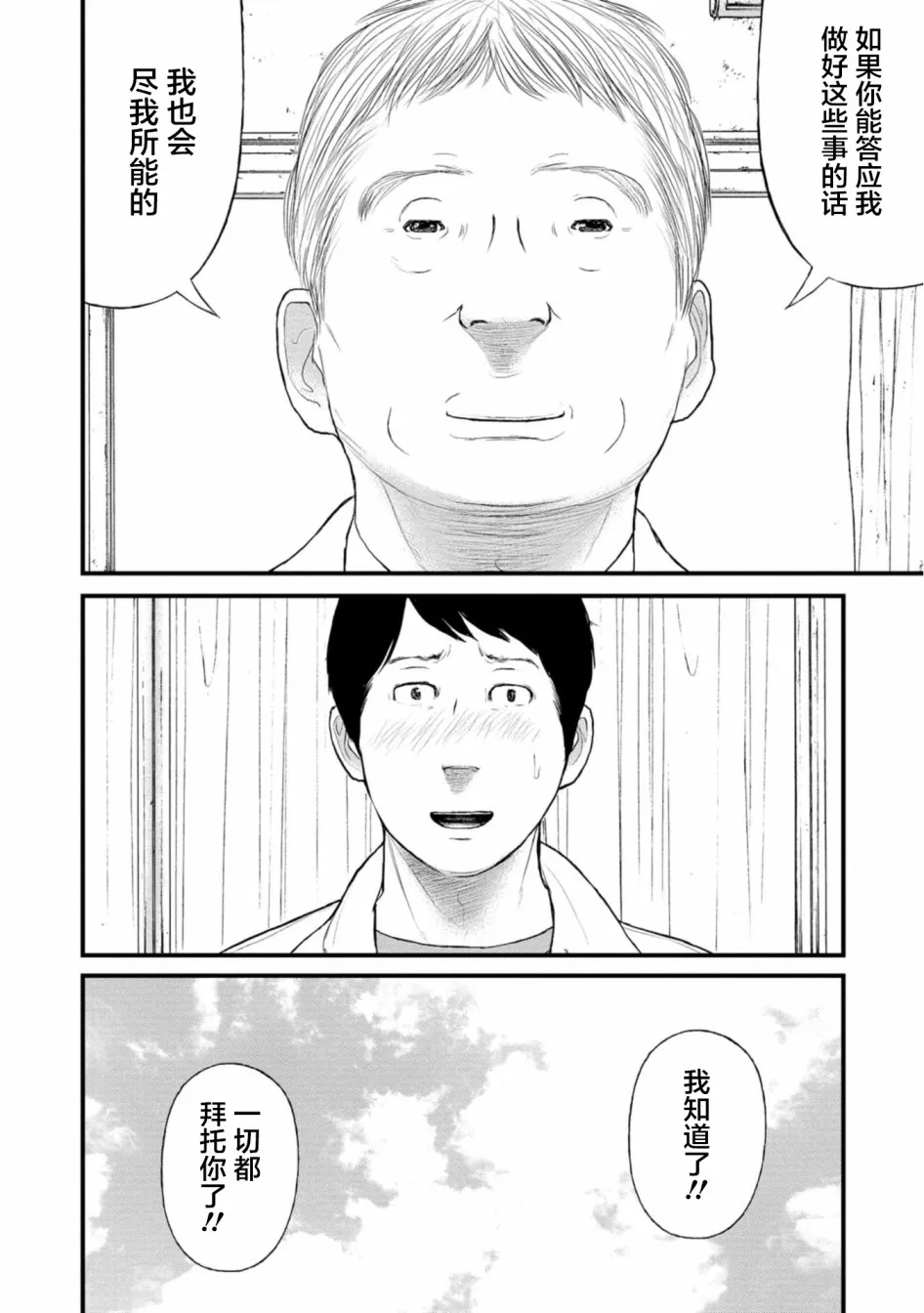 24话 第14页