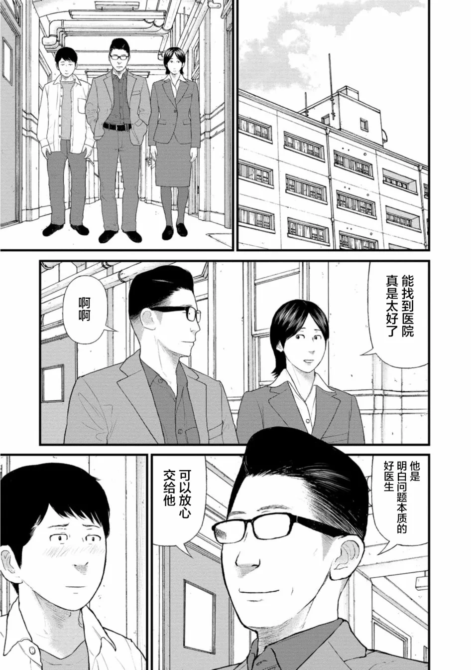 24话 第15页